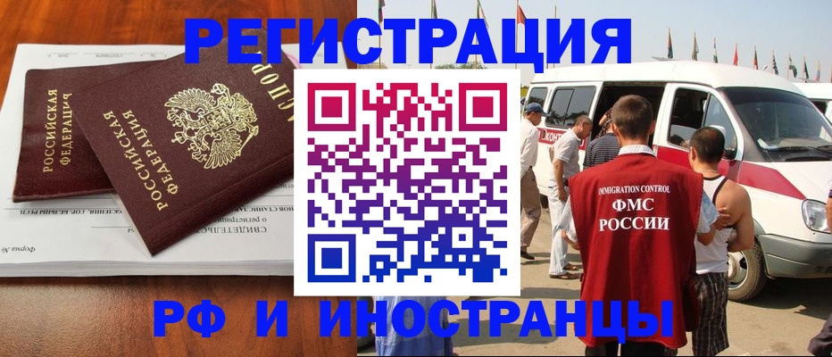 миграционный учет в Архангельской области