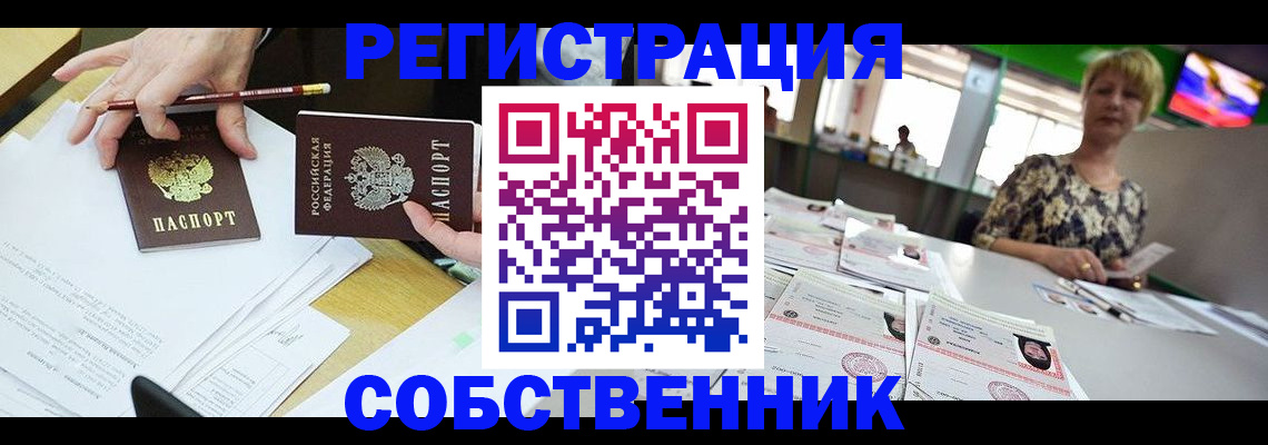 пропишу в квартире в Архангельской области