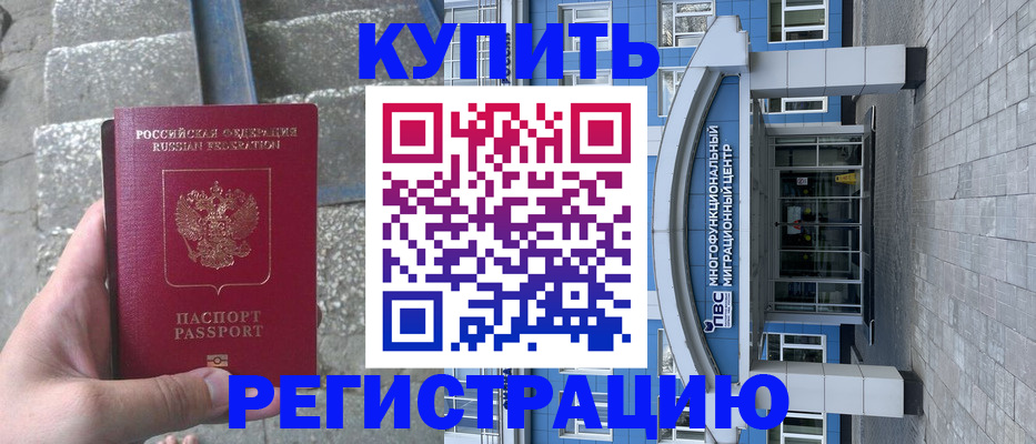 временная регистрация собственник в Архангельской области