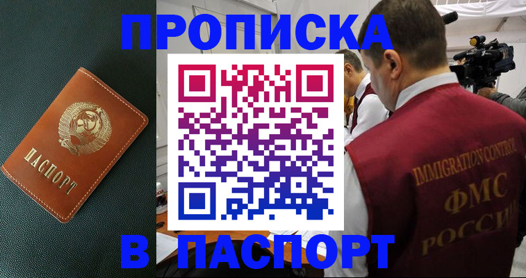 прописка иностранных граждан в Архангельской области