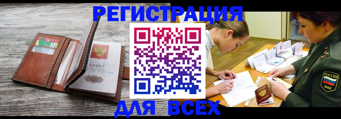 прописка для школы в Архангельской области