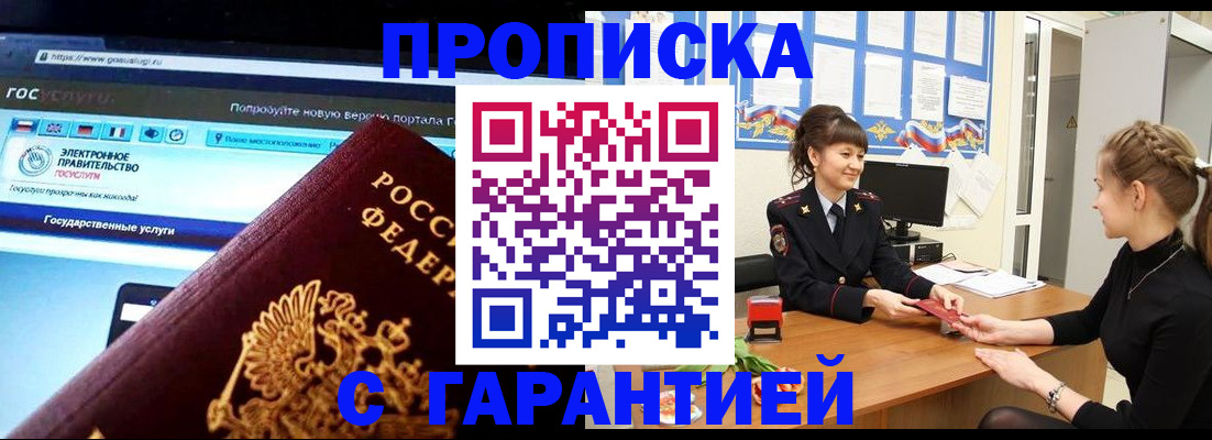 временная регистрация надежно в Архангельской области